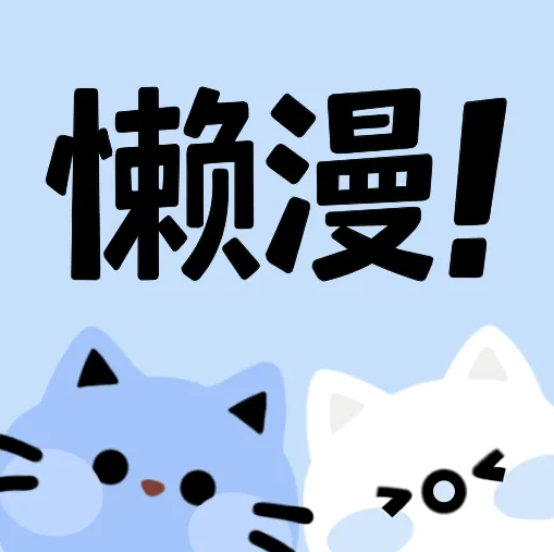 9.1免费
